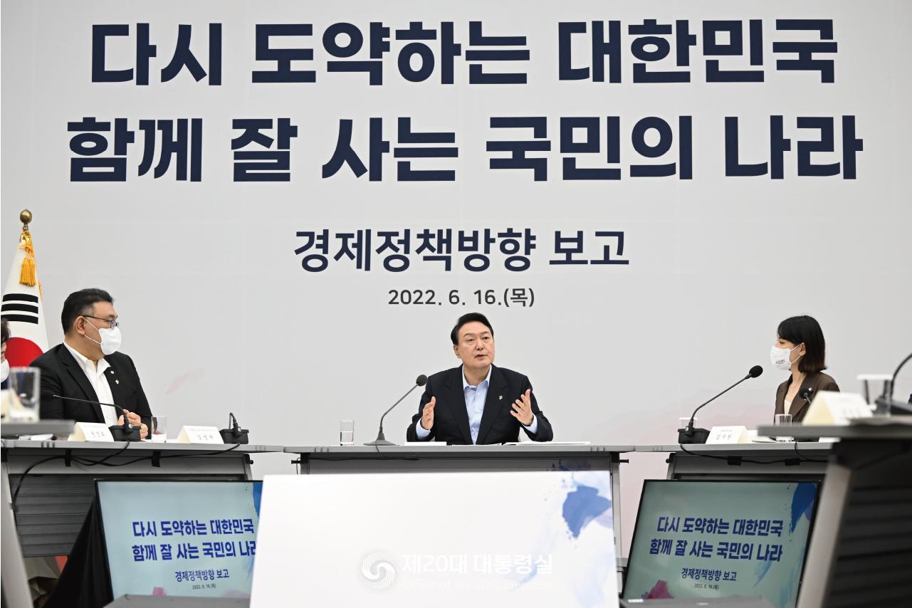 윤정부 경제정책 방향보고 - 와우테일