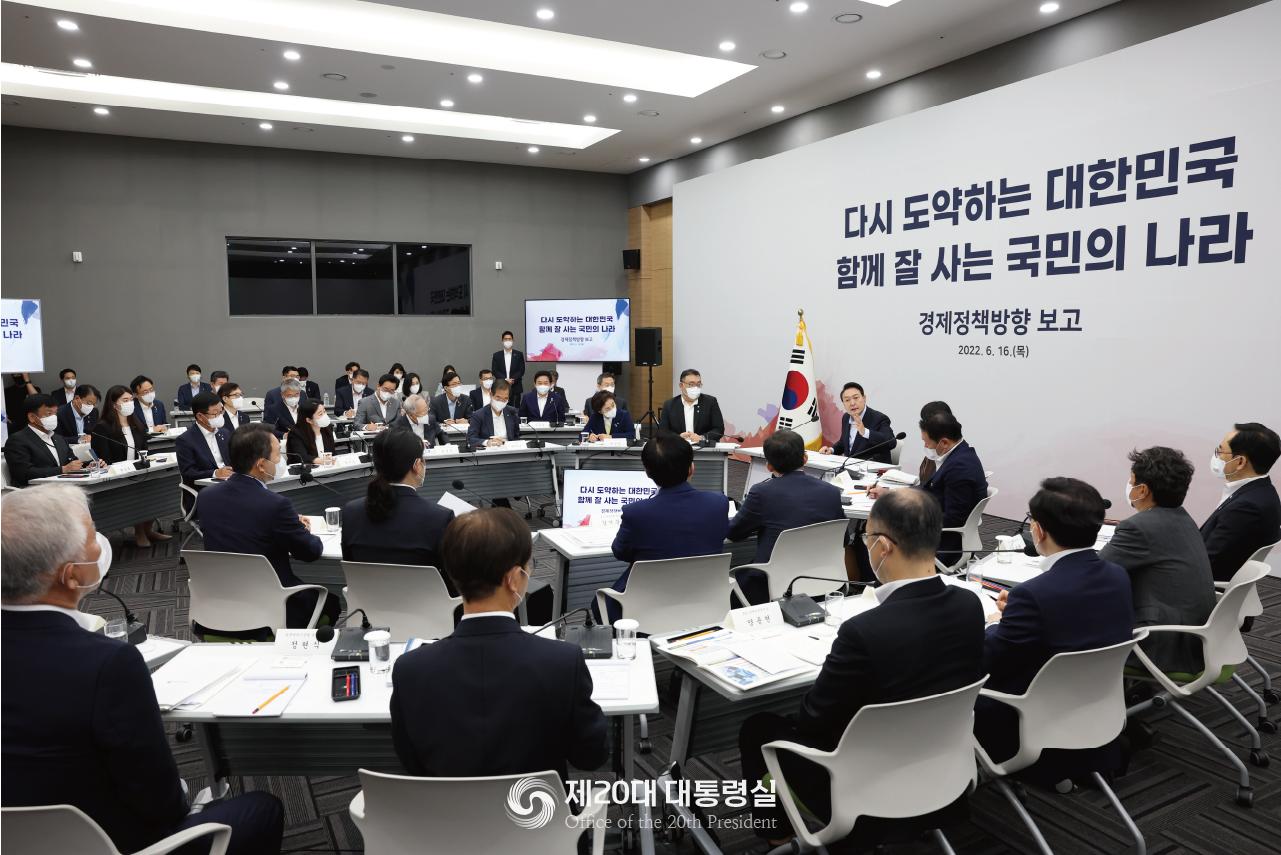 윤정부 경제정책 방향보고2 - 와우테일