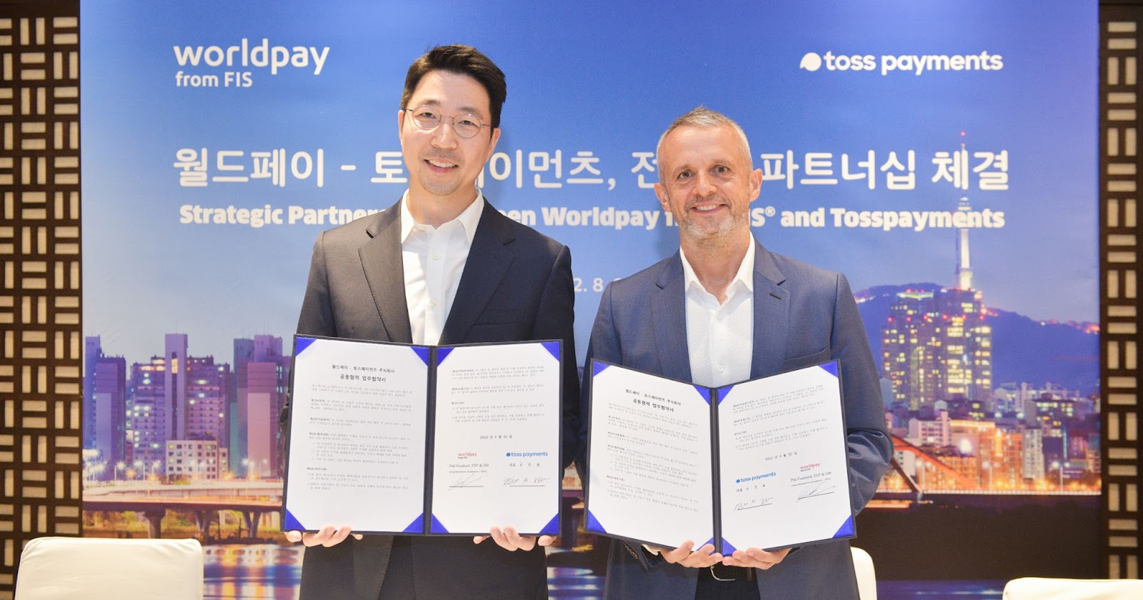 wowtale.net fis mou - 와우테일