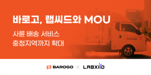 wowtale.net mou - 와우테일