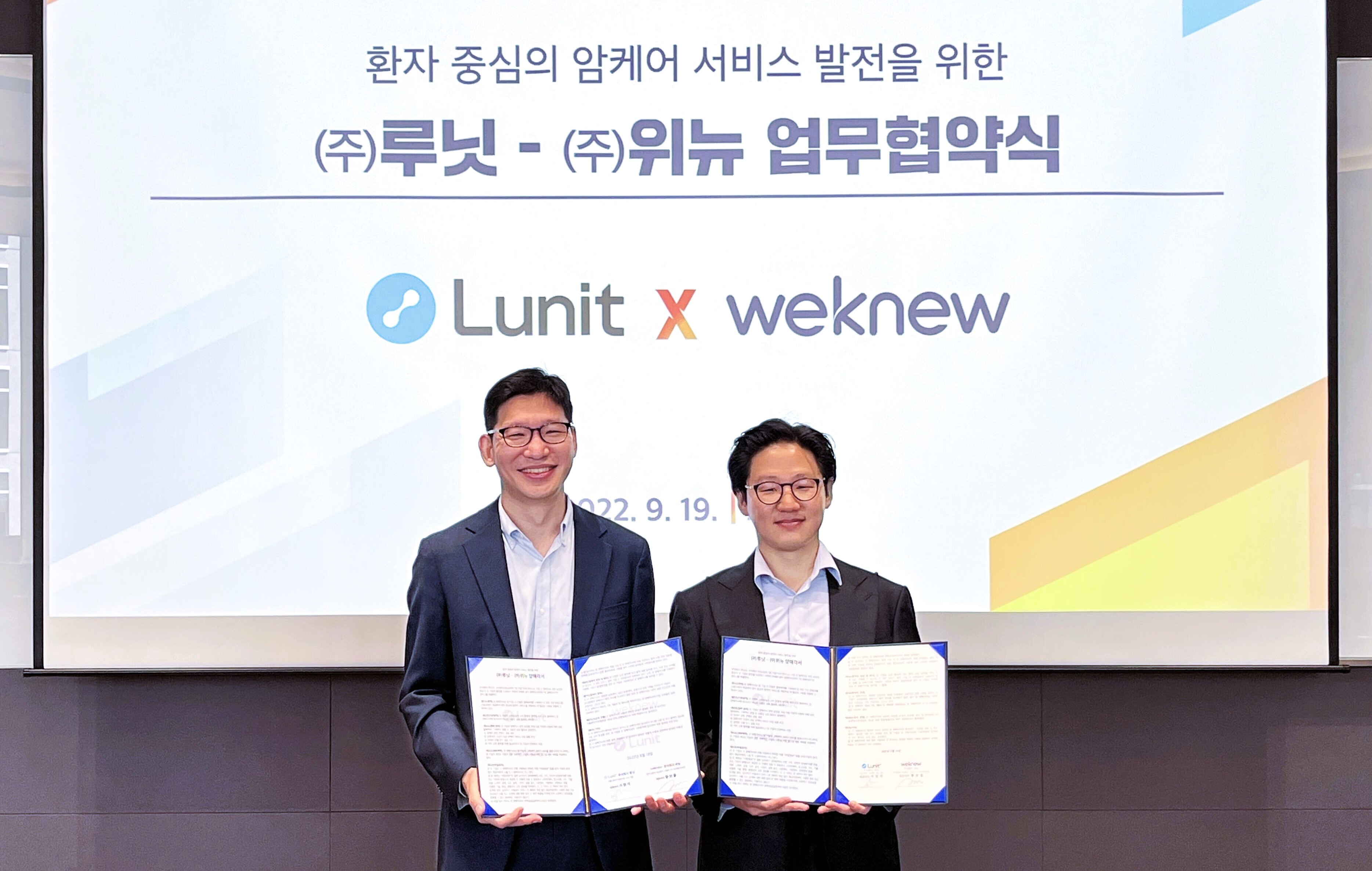 wowtale.net mou - 와우테일