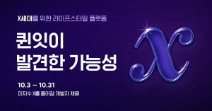 wowtale.net x - 와우테일