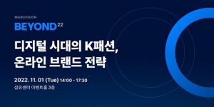 wowtale.net 1 beyond 2022 - 와우테일