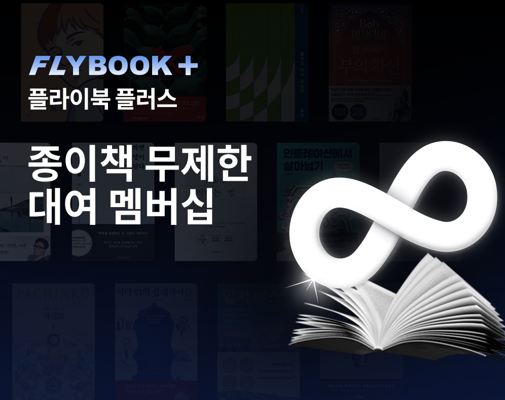 wowtale.net flybook - 와우테일