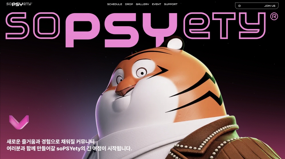 wowtale.net nft psyger - 와우테일