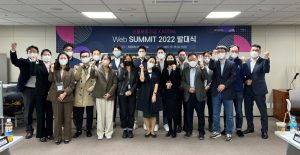 wowtale.net kotra web summit 2022 2022.10.28 - 와우테일