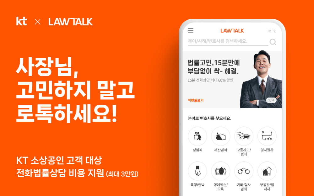 wowtale.net kt - 와우테일