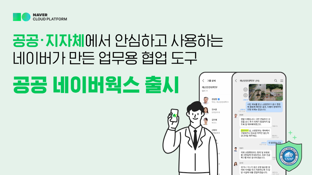 wowtale.net news csap saas - 와우테일