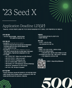 wowtale.net seed x 500 - 와우테일