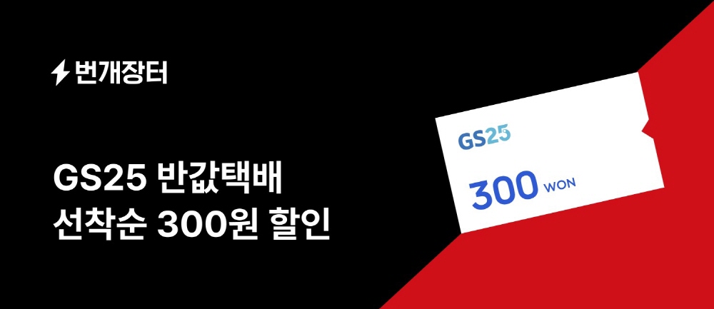 wowtale.net gs gs25 - 와우테일