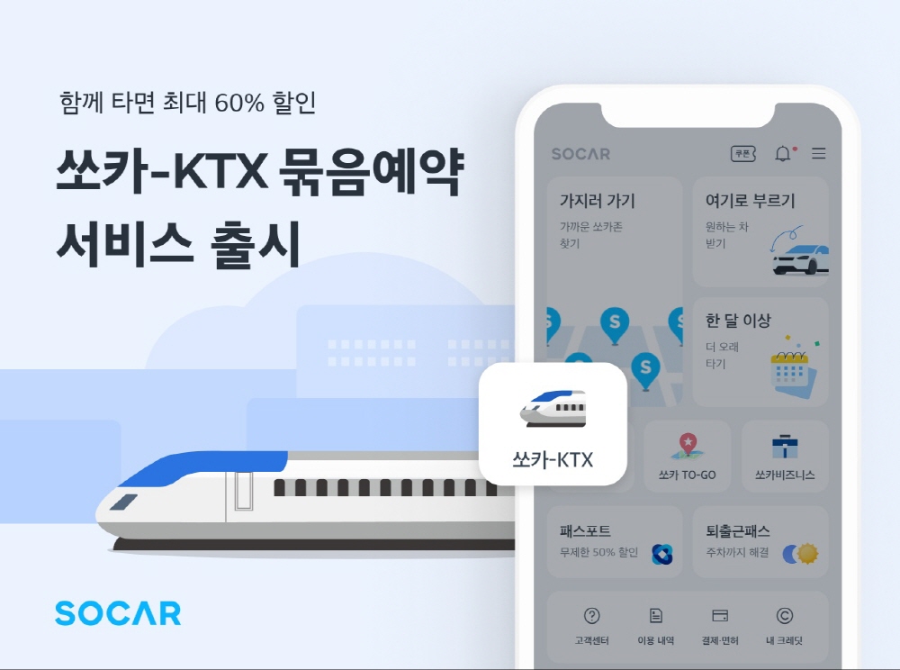 wowtale.net ktx - 와우테일
