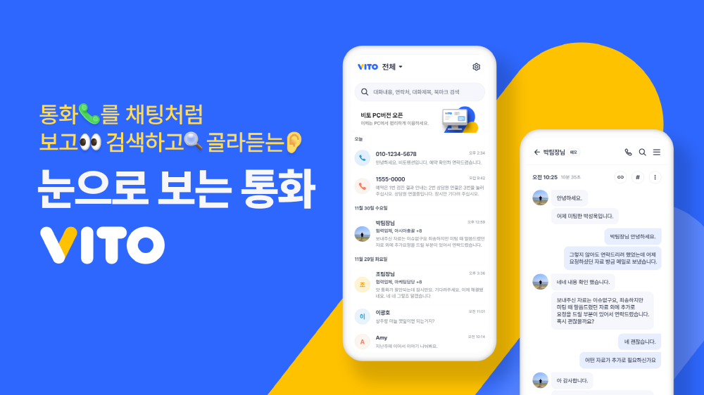wowtale.net 1 vito - 와우테일