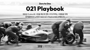 wowtale.net 1 021 playbook - 와우테일