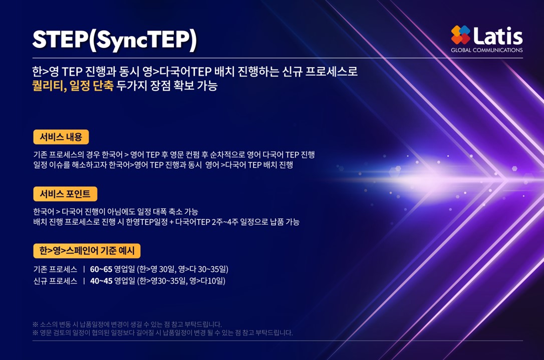 wowtale.net step - 와우테일