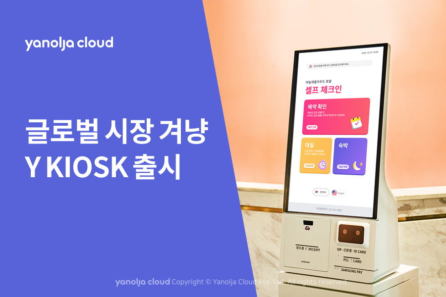 wowtale.net wowtale.net x y kiosk - 와우테일