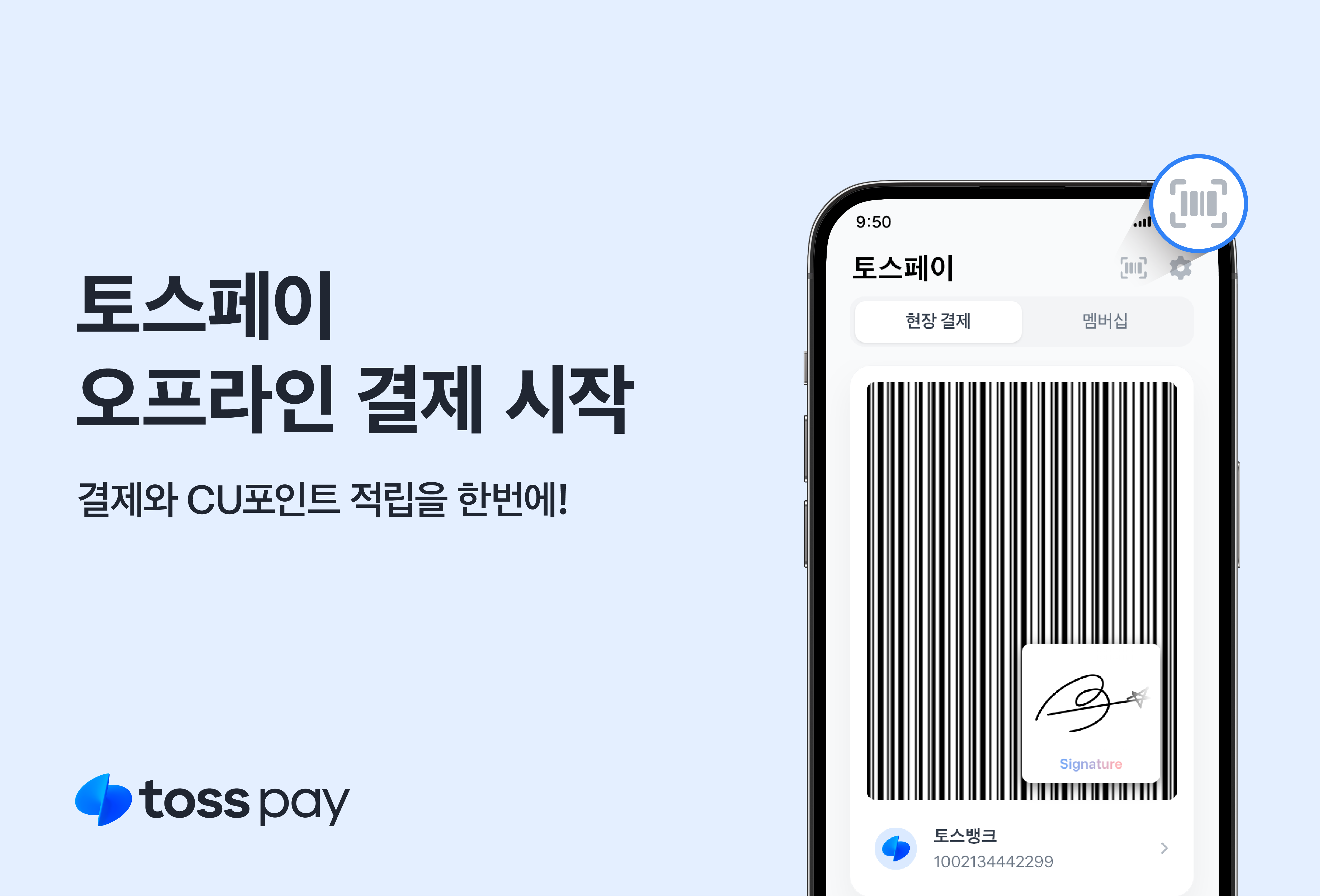 코인 토스로 계산 (81) 사진