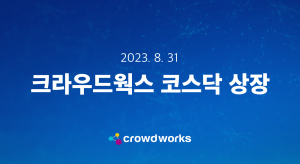 wowtale.net wowtale.net crowdworks kosdaq - 와우테일