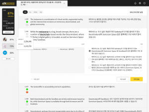 wowtale.net wowtale.net microsoftteams image 4 - 와우테일