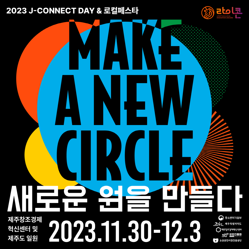 wowtale.net wowtale.net j connect day - 와우테일