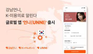 wowtale.net wowtale.net press 231206 unni launching kor - 와우테일