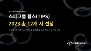 wowtale.net wowtale.net sparklabs tips 2023 1 - 와우테일