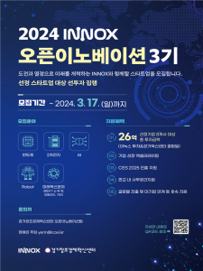 wowtale.net wowtale.net 2024 innox 3 1 - 와우테일