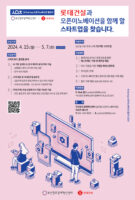 wowtale.net wowtale.net b.startup 2024 1 - 와우테일