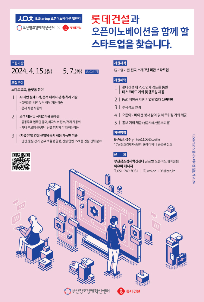 wowtale.net wowtale.net b.startup 2024 1 - 와우테일