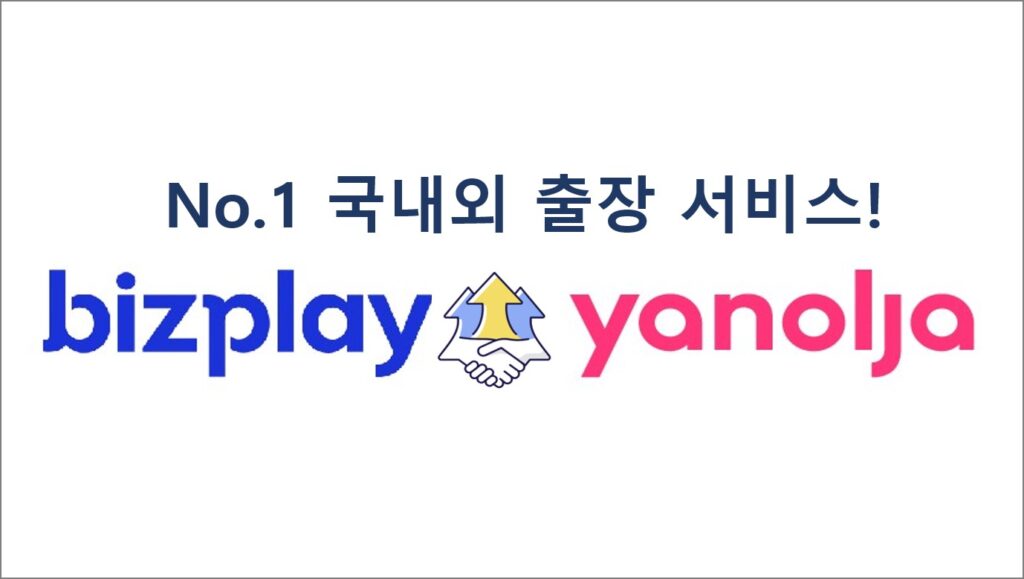 wowtale.net wowtale.net bizplay - 와우테일