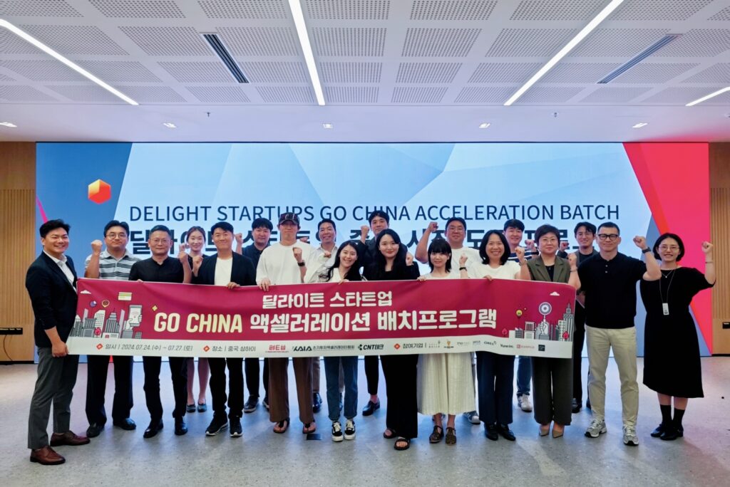 GO CHINA 1 - 와우테일