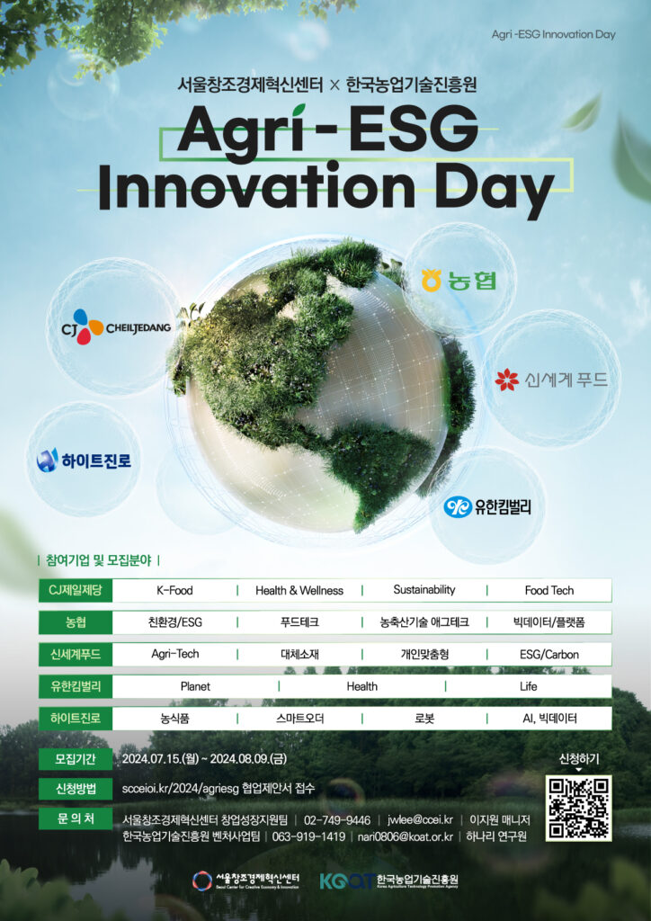 wowtale.net wowtale.net 2024 agri esg innovation day - 와우테일