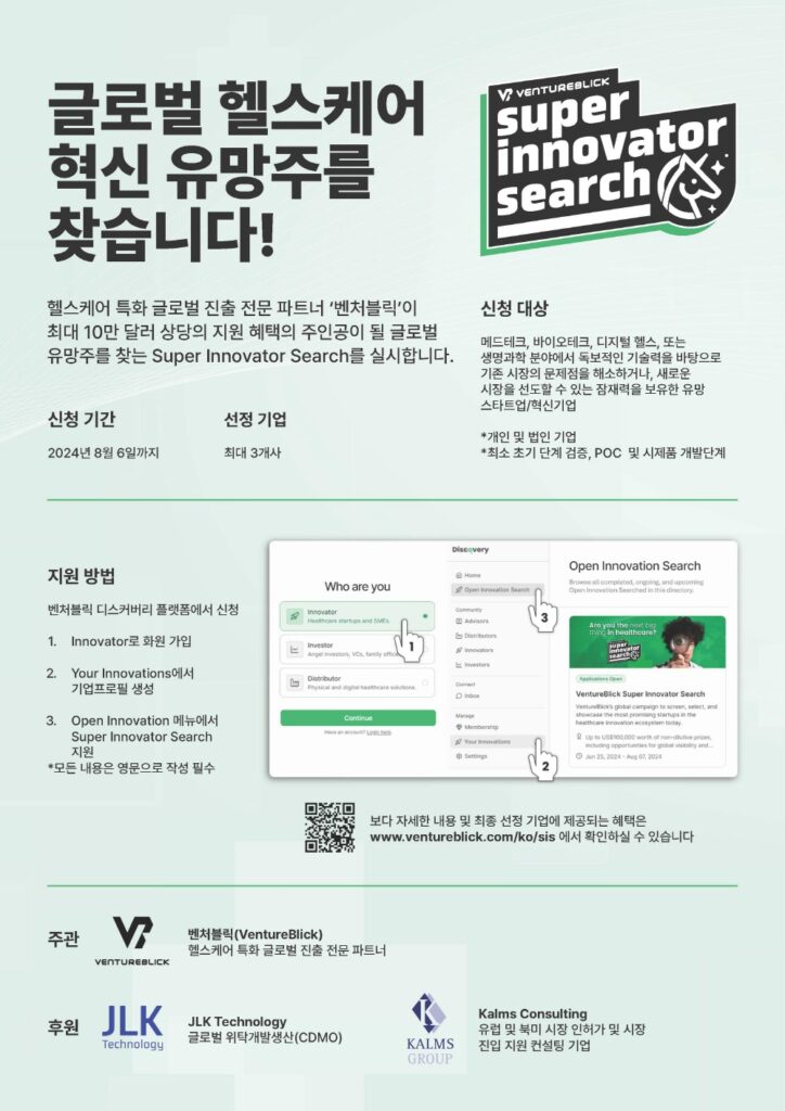 wowtale.net wowtale.net super innovator search - 와우테일