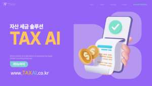 wowtale.net wowtale.net tax ai - 와우테일