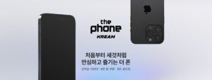 wowtale.net wowtale.net the phone - 와우테일