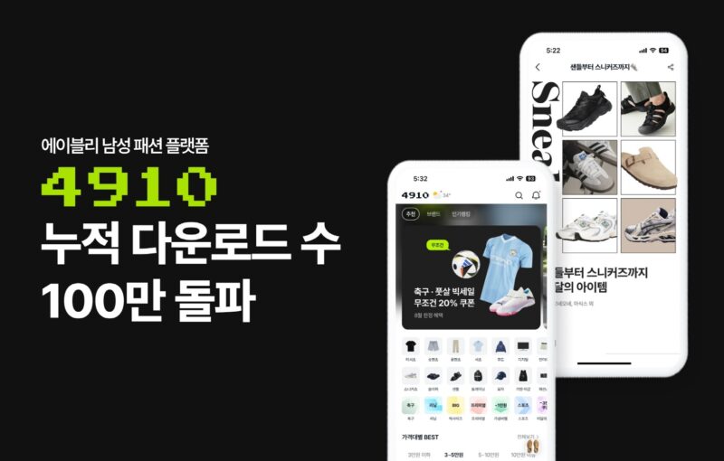 4910 - 와우테일
