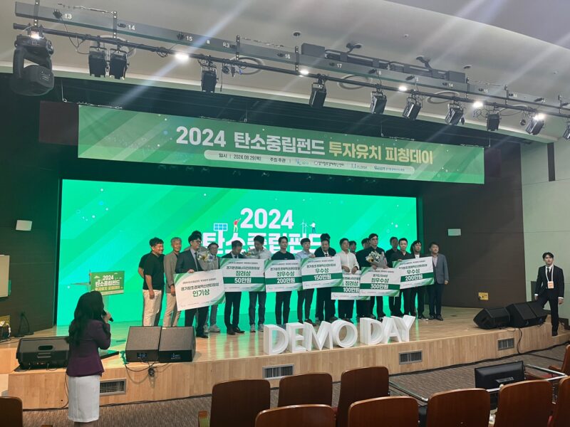 gccei climatetech conference pitching - 와우테일