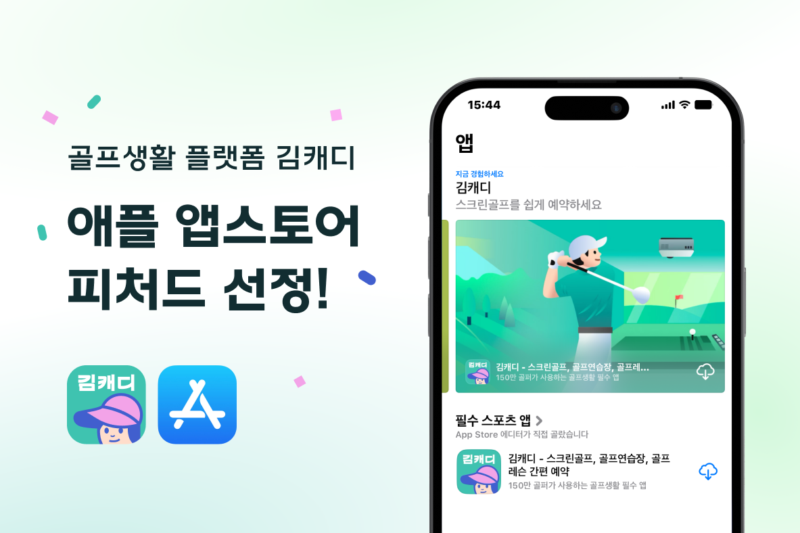 KIMCADII - 와우테일
