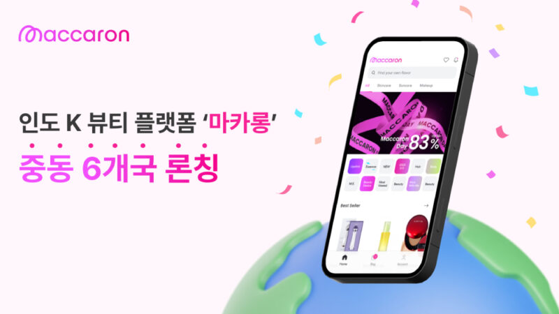 macarong middle east - 와우테일