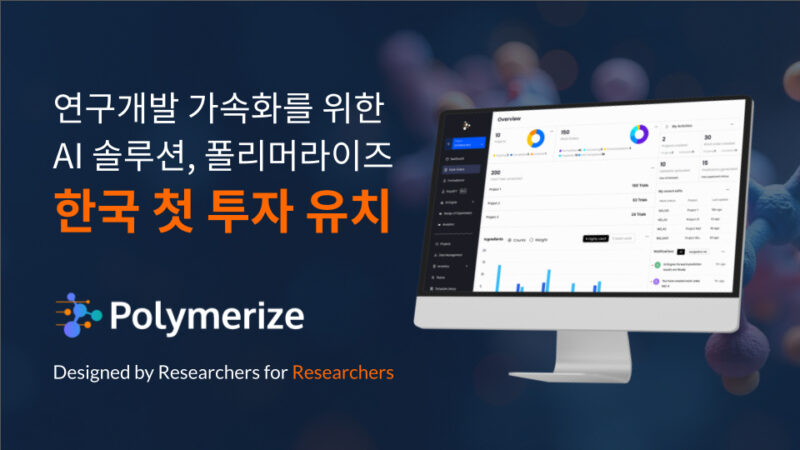 Polymerize - 와우테일