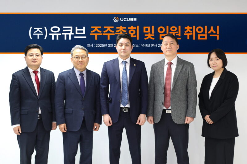 UCUBE - 와우테일