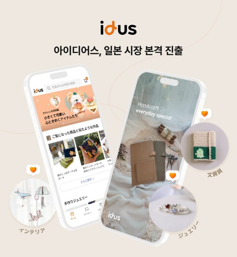 idus - 와우테일