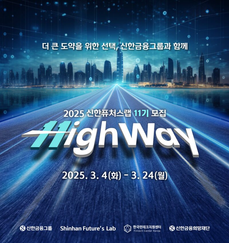 shinhanfutureslab - 와우테일