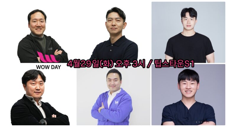 %EC%B6%9C%EC%A0%84%ED%8C%806%ED%8C%80 - 와우테일