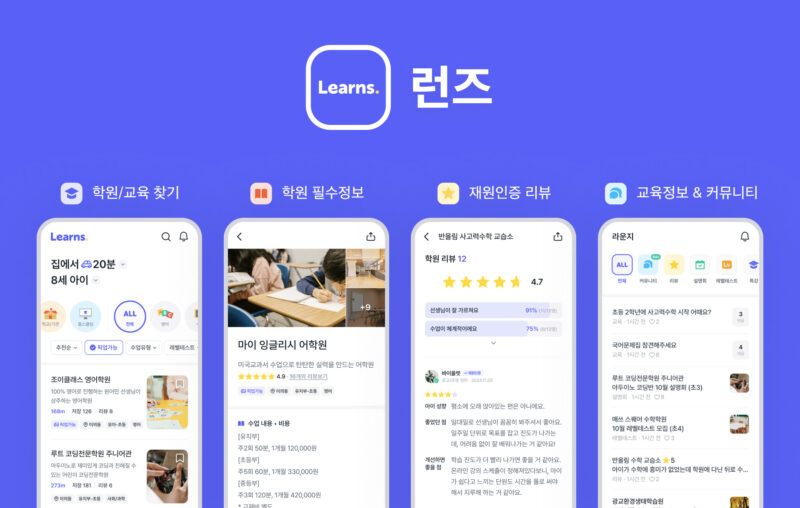 Learns - 와우테일