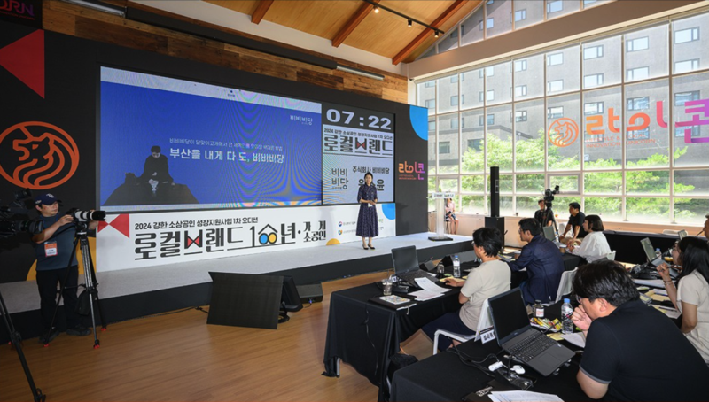 Local Creator Audition 2025 - 와우테일