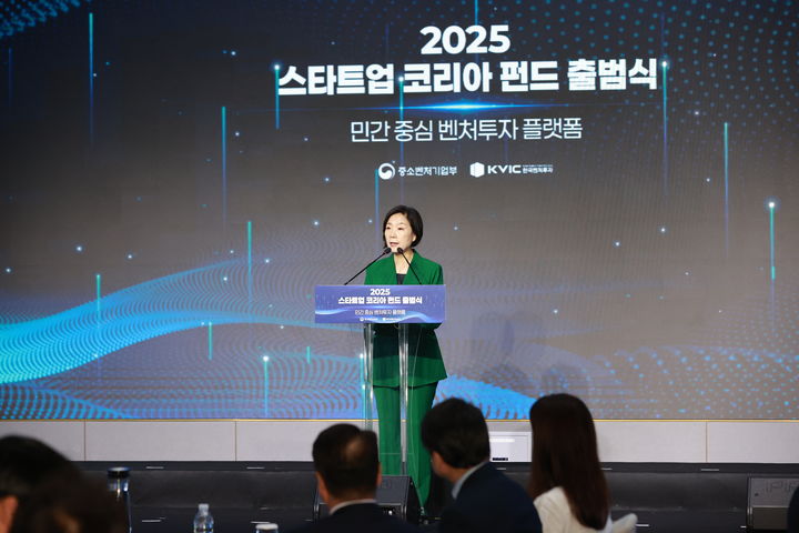 MSS minister in Startup Korea Fund 2025 - 와우테일