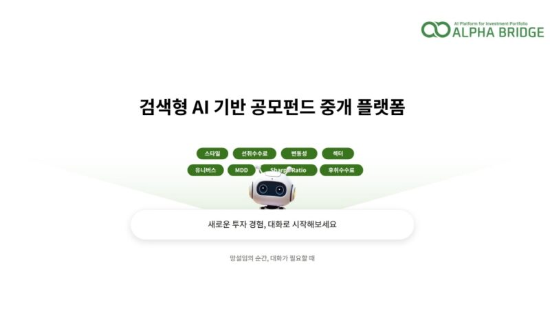 alphabridge - 와우테일