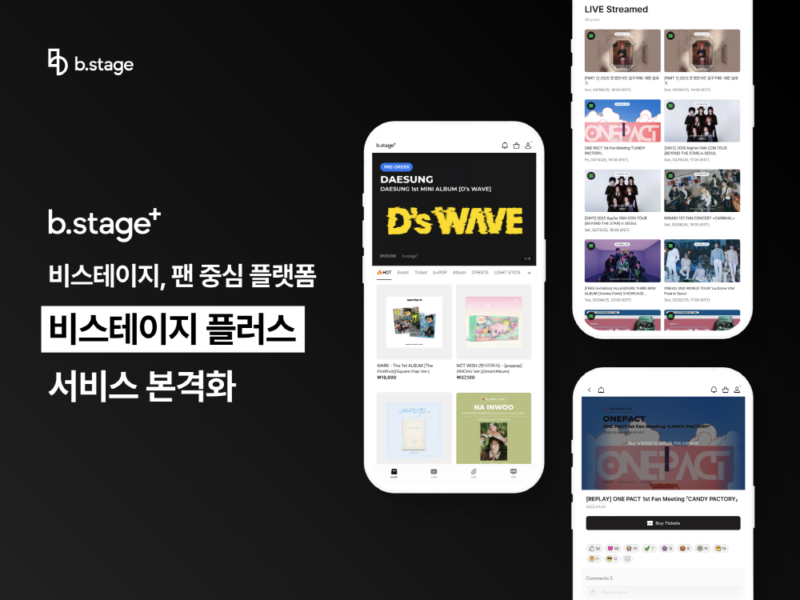 b.stage - 와우테일
