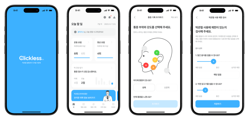 beyondMedicine Clickless App - 와우테일