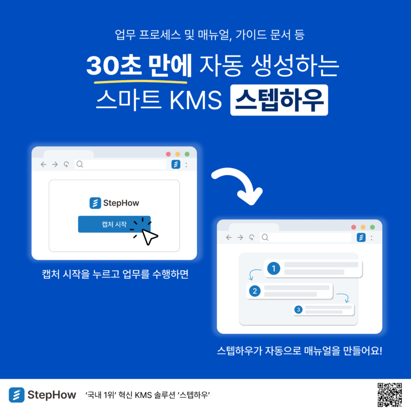 stephow service - 와우테일